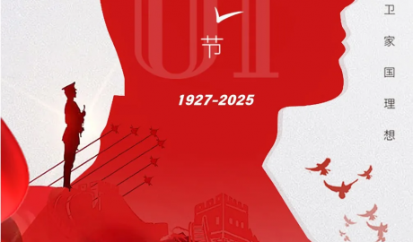 建軍節(jié)｜致敬光輝征程 捍衛(wèi)家國理想